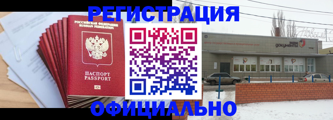 временная регистрация для школы в Карпинске