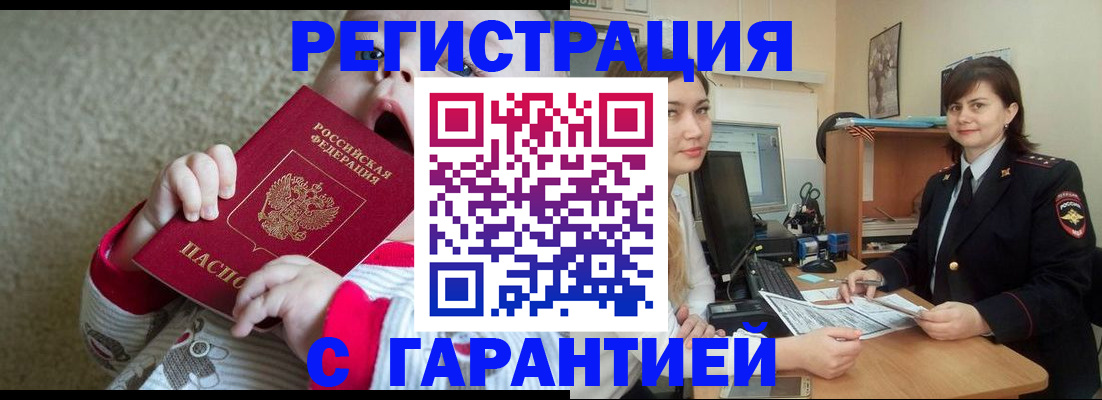 купить прописку в Карпинске