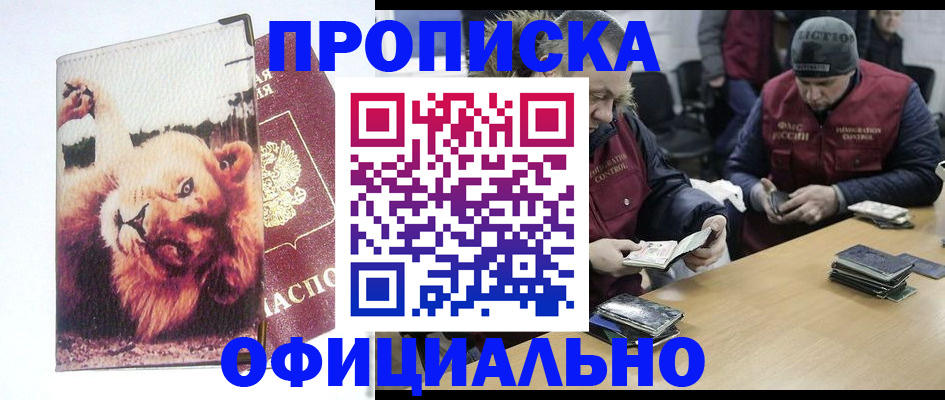 прописка в квартире в Карпинске