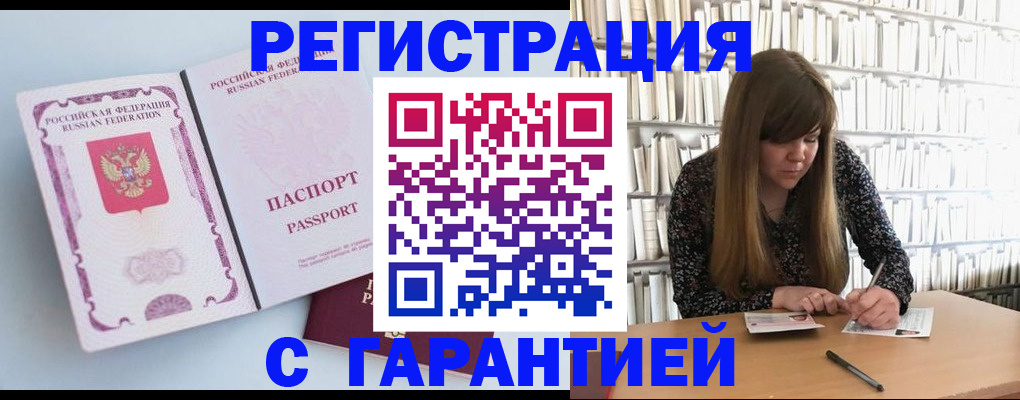 прописка для кредита в Карпинске