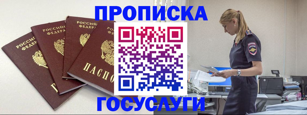 прописка иностранных граждан в Карпинске