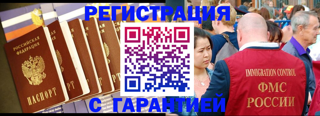 временная регистрация купить в Карпинске