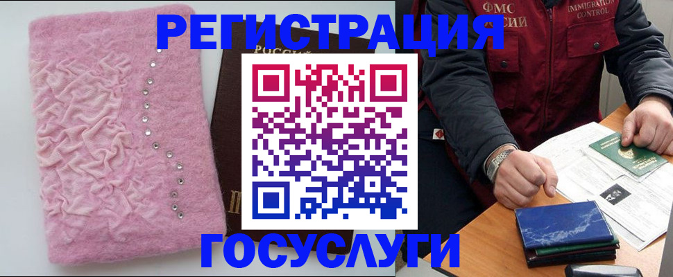 прописка от собственника в Карпинске