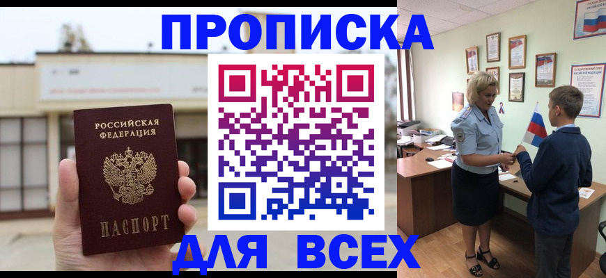 временная регистрация законно в Карпинске