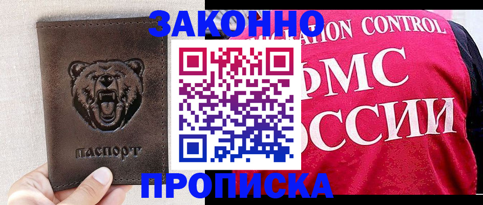 временная прописка в Карпинске