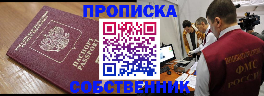 прописка для школы в Карпинске