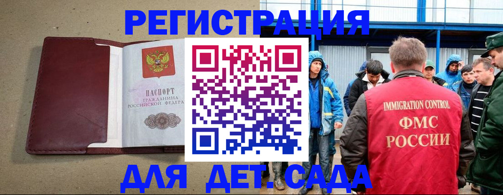 прописка в Карпинске